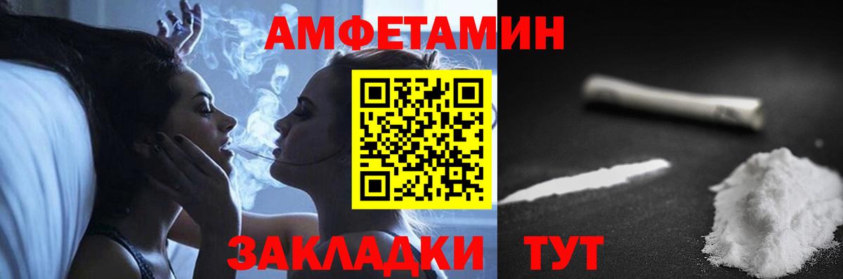 Амфетамин Premium  Amphetamine  Еманжелинск  мега ссылки  Вход с VPN 