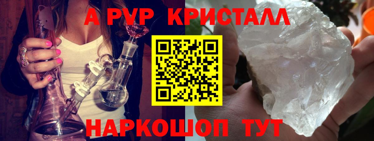 A PVP VHQ Еманжелинск