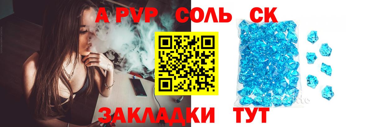 Еманжелинск  Alpha-PVP мука  Вход с VPN  Альфа ПВП СК  Alpha-PVP СК КРИС 