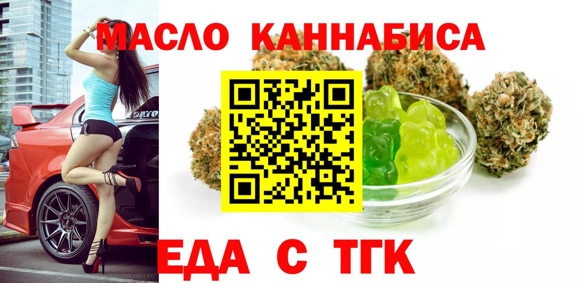 Cannafood марихуана  Вход с VPN  Еманжелинск 