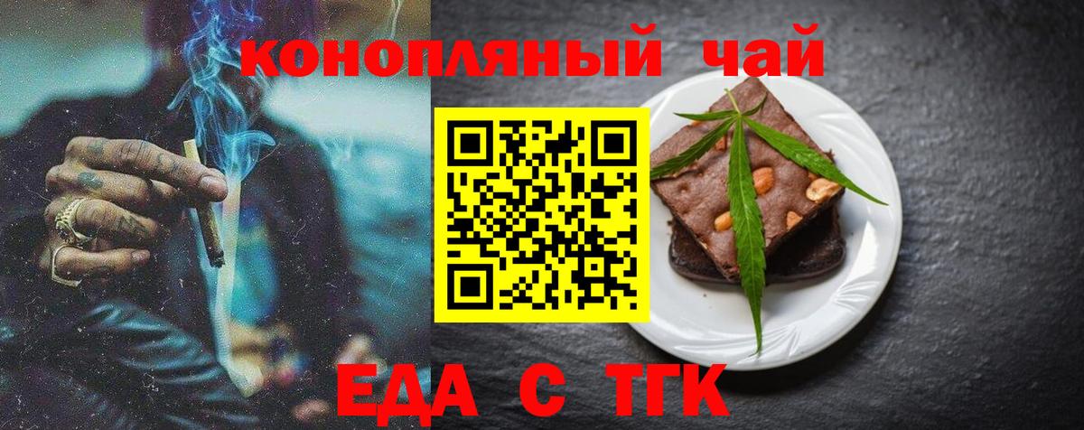 Печенье с ТГК конопля Еманжелинск