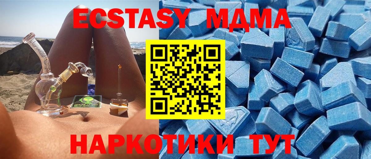 Ecstasy  blacksprut ссылки  Ecstasy Philipp Plein  Еманжелинск  Экстази DUBAI  Вход с VPN 