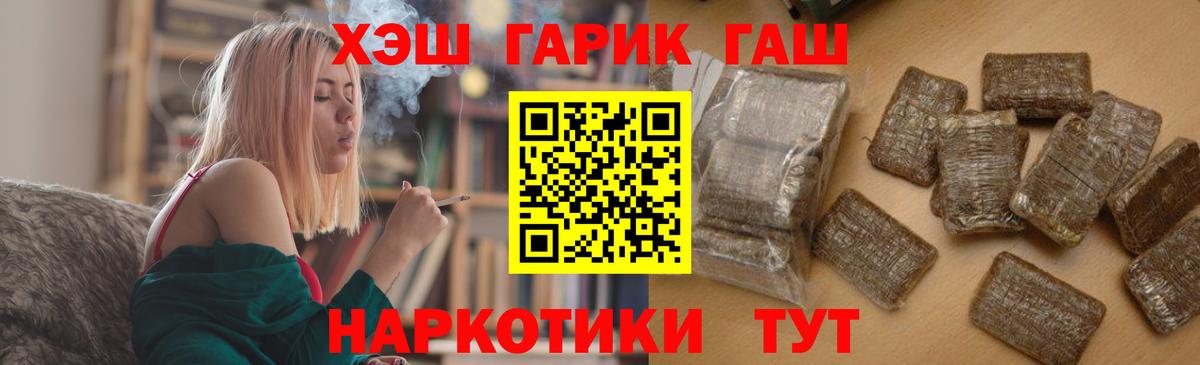 ГАШИШ Cannabis Еманжелинск