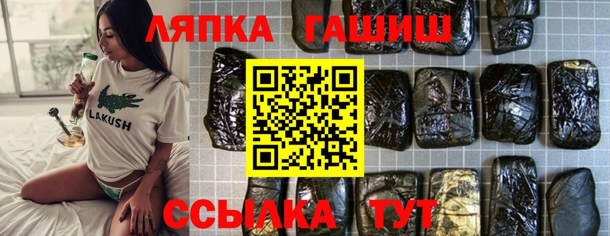 Еманжелинск  сколько стоит  Вход с VPN  ГАШИШ убойный  ГАШ гарик  ГАШ 