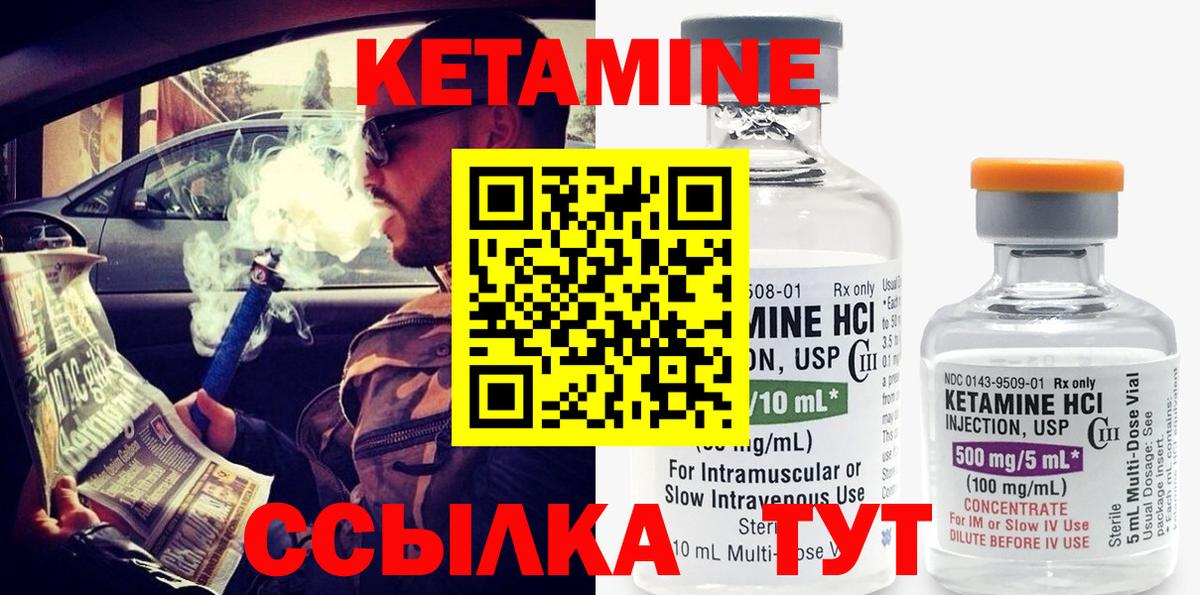 КЕТАМИН ketamine  Вход с VPN  Кетамин ketamine  Еманжелинск 