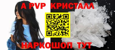 а пвп мука Краснокаменск