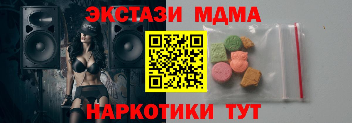 МДМА  Вход с VPN  МДМА VHQ  Еманжелинск  MDMA молли 