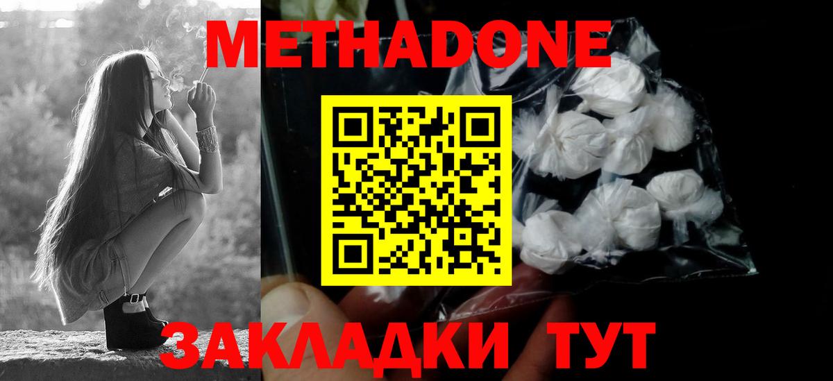 Еманжелинск  МЕТАДОН мёд  Вход с VPN  Метадон мёд 