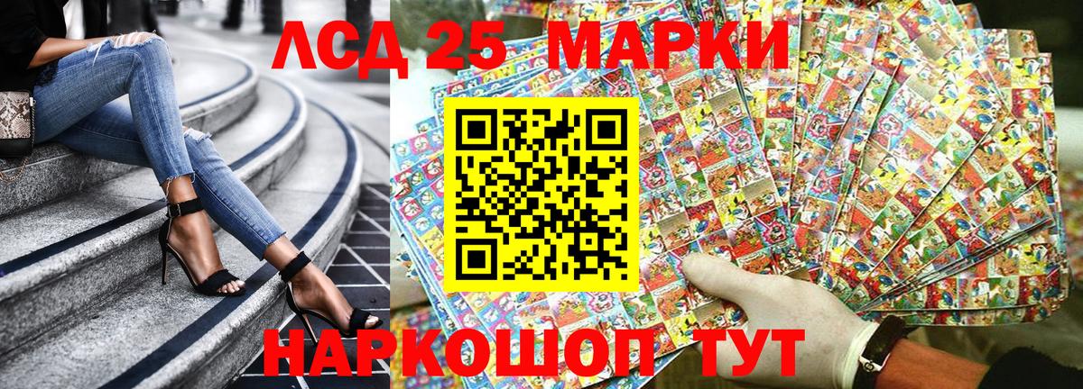 Еманжелинск  Марки 25I-NBOMe 1,5мг  Марки 25I-NBOMe 1,5мг  Вход с VPN 