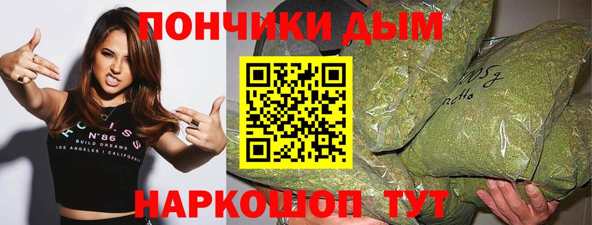 Канабис индика Еманжелинск